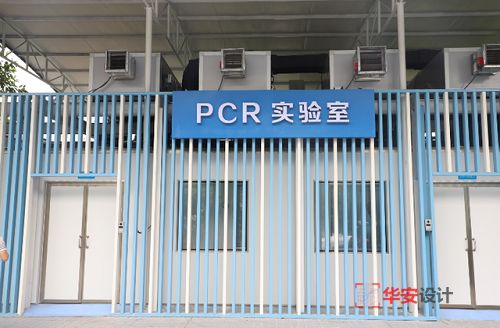 PCR實驗室建設
