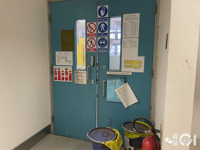 實驗室安全無小事！香港大學實驗室發生一起實驗室事故