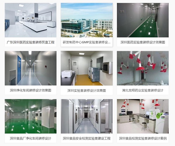 深圳實驗室裝修設計公司-提供專業設計/裝修/解決方案